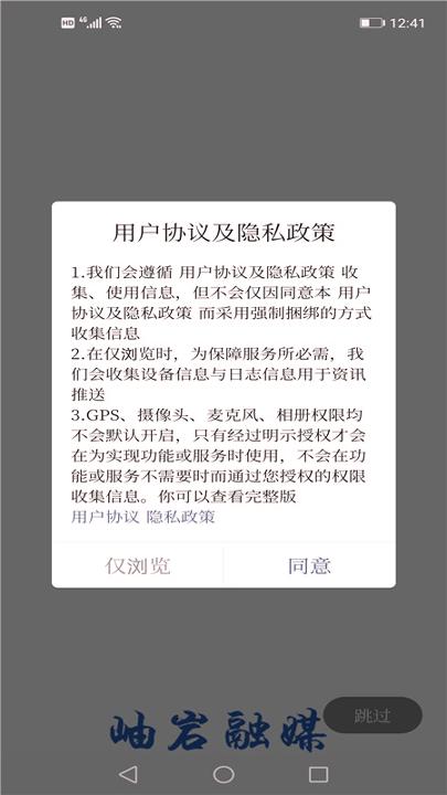 岫岩融媒 v6.2.1