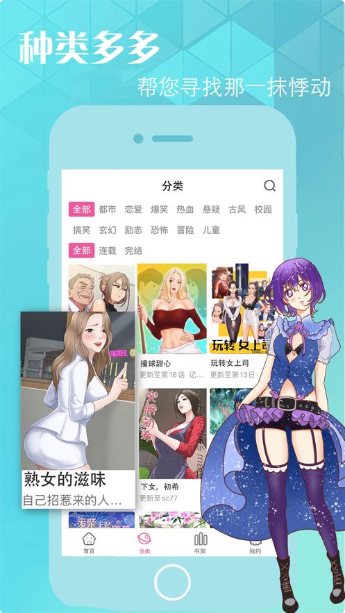 顶通漫画 v5.0.1