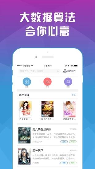 头条日报 v4.1.4