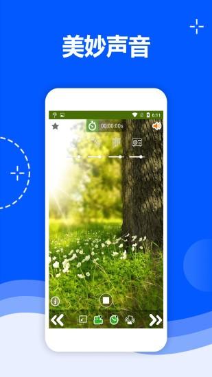 聆听身边的声音 v5.3.4