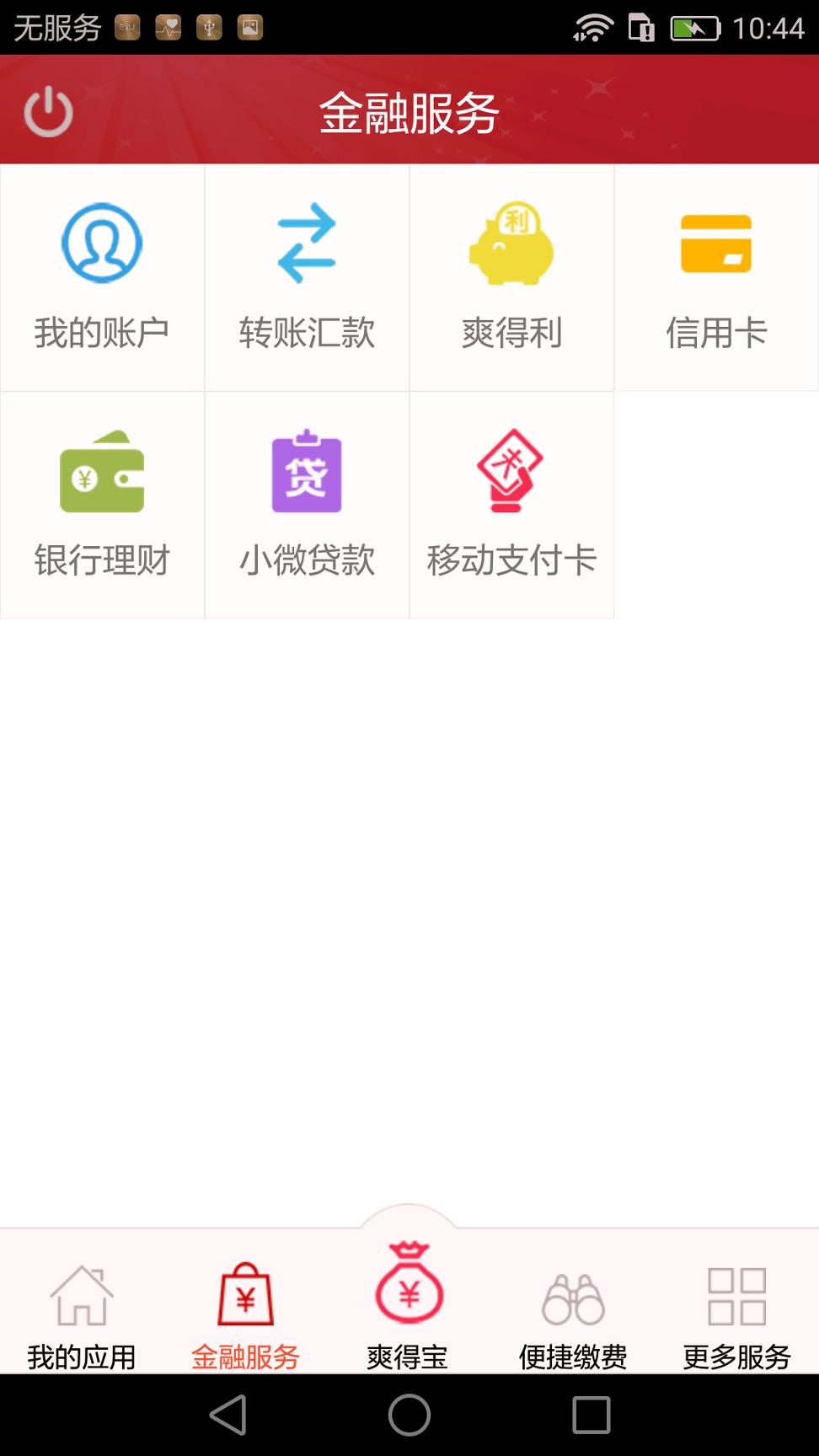 爽爽bank v6.5.4