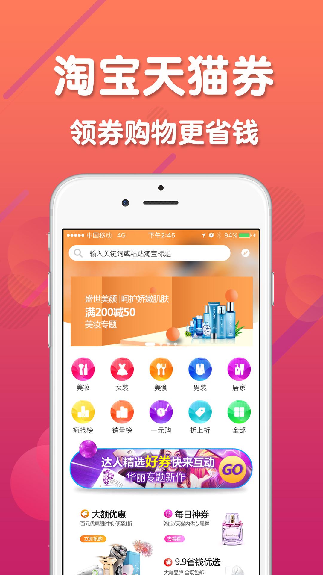 购都 v3.1.4