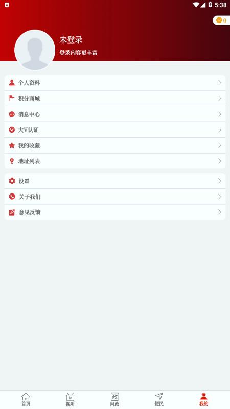 云上陕州 v3.4.3