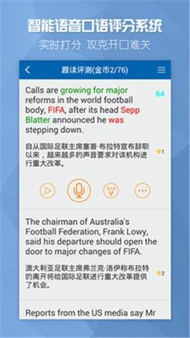 欧美双语头条 v6.2.1