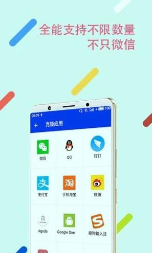 悟空分身 v4.3.2