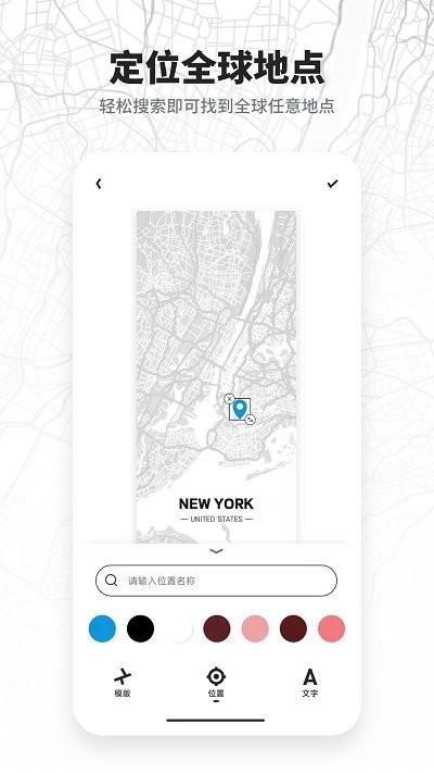 新知地图壁纸 v4.2.4