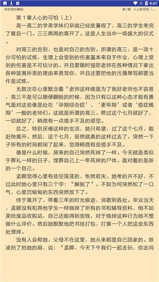 云雨小说 v5.5.2