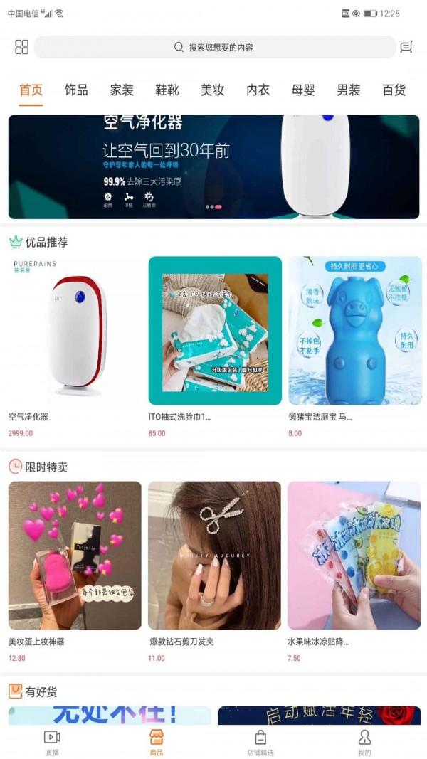 画龙货播播 v6.4.4