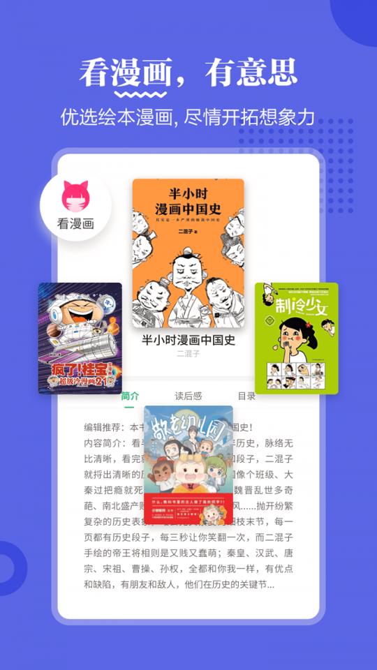 掌阅课外书 v4.3.3