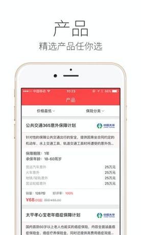 太平人寿精选 v3.2.3