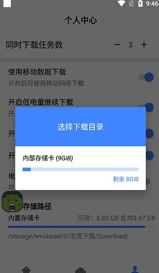 浩克器 v6.1.2