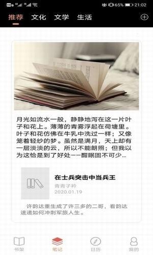 66看书 v3.3.3