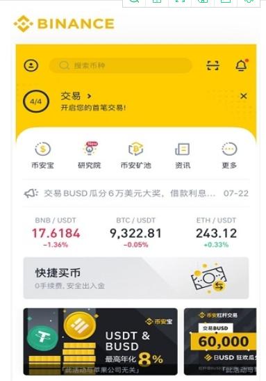 福汇官网交易平台 v5.0.3