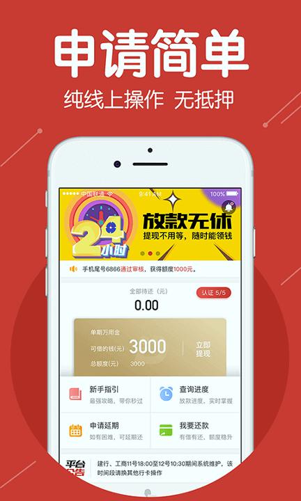大小贷 v4.4.3
