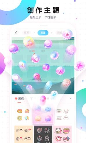 魔秀桌面官方版 v6.5.1
