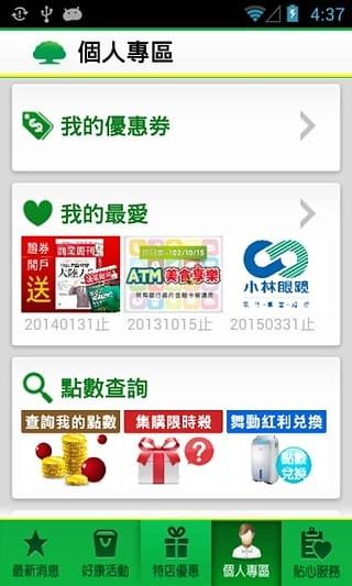 国泰金融 v6.4.2