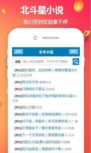 北斗星小说网 v5.5.4