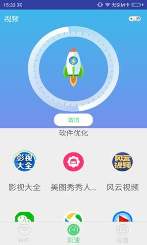 wifi放大器 v5.1.4