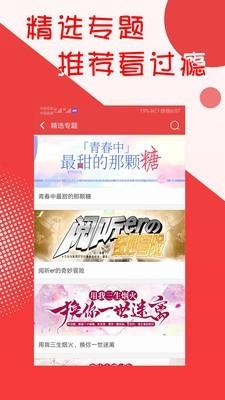 阅听文学商城 v5.2.1