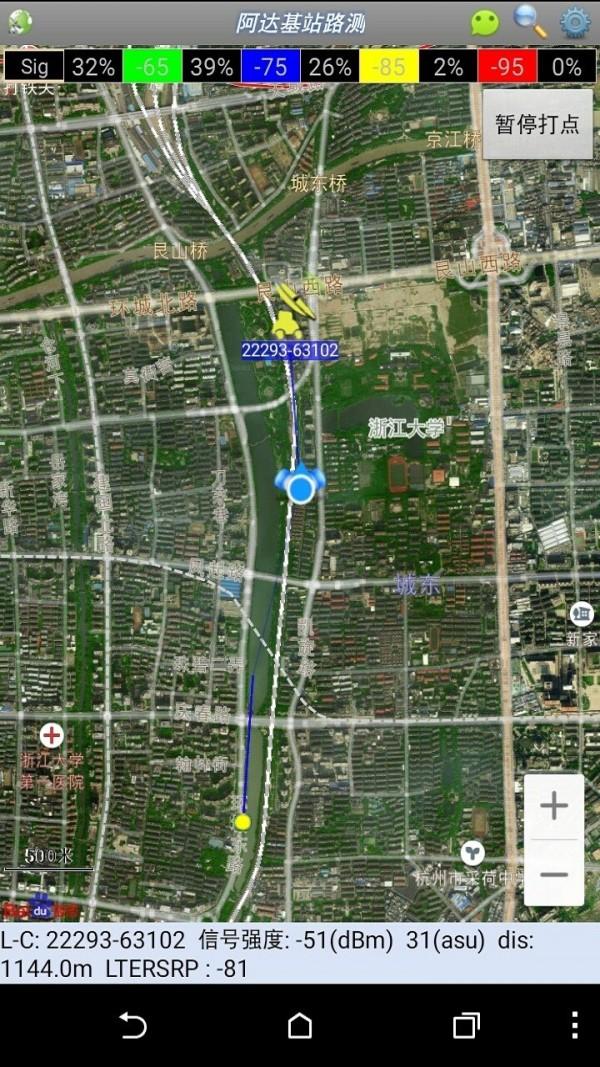 阿达基站路测 v4.3.1