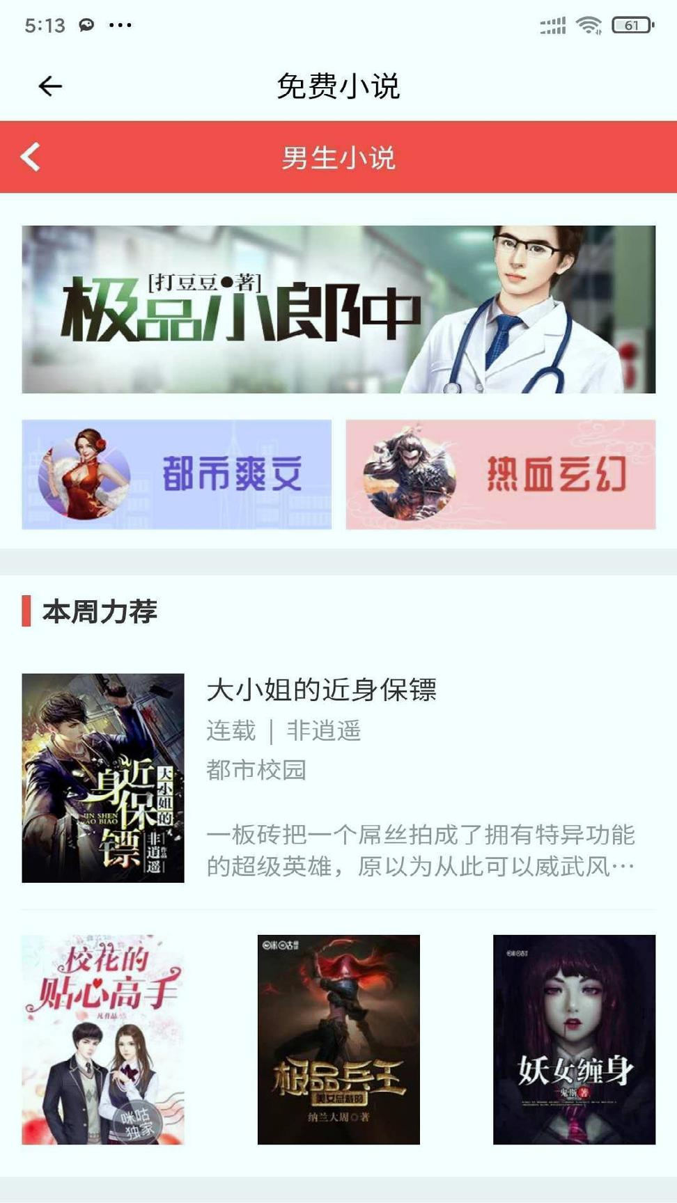 安果免费小说 v5.5.2