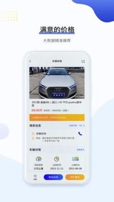 一号车市 v5.3.4