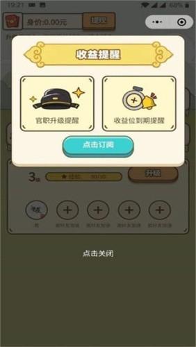 养马大亨红包版 v5.0.4