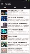 毒奶电竞 v5.1.3