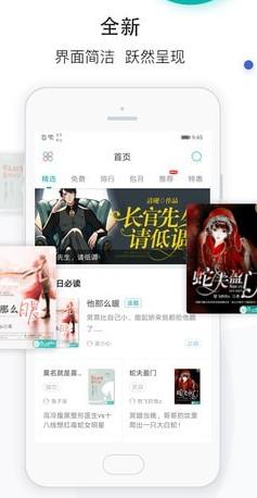 若初文学 v3.5.4