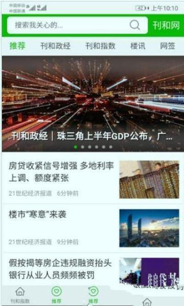 刊和资讯 v6.1.3