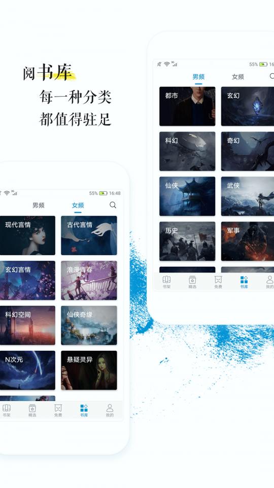 青果阅读 v5.0.4
