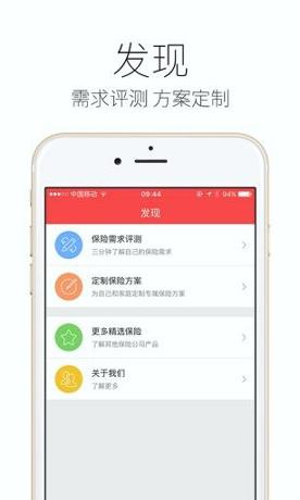 太平人寿精选 v3.2.3