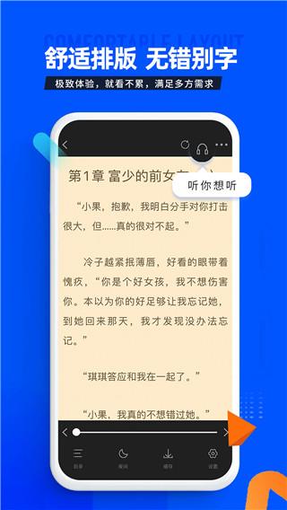 笔趣库 v6.0.4
