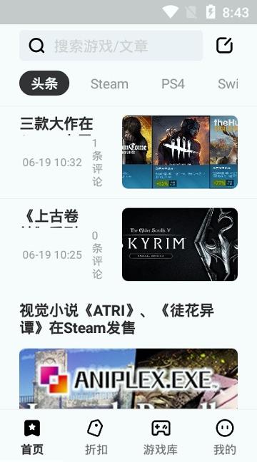 游戏动力 v3.0.2