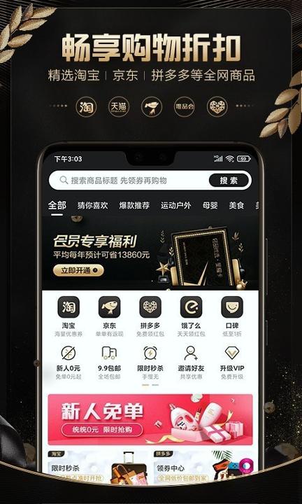 轻品优选 v3.4.4