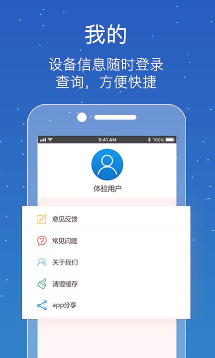 普信北斗 v3.0.3