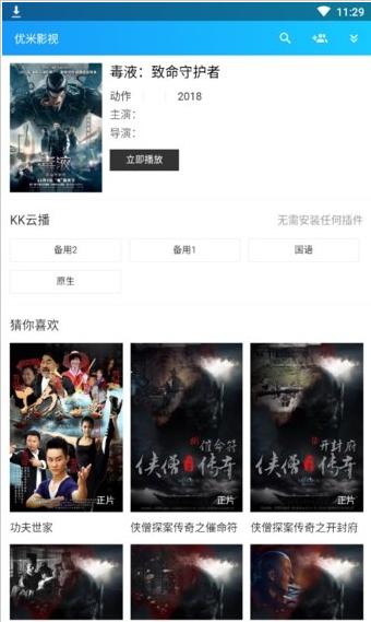 优米影视官方版 v3.3.1