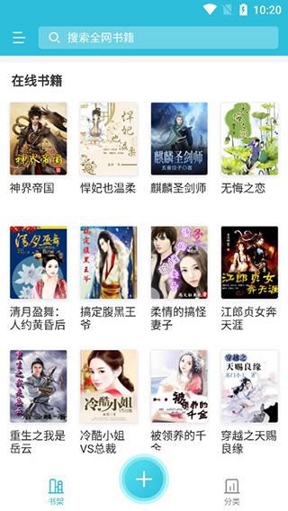 指月小说 v6.5.4