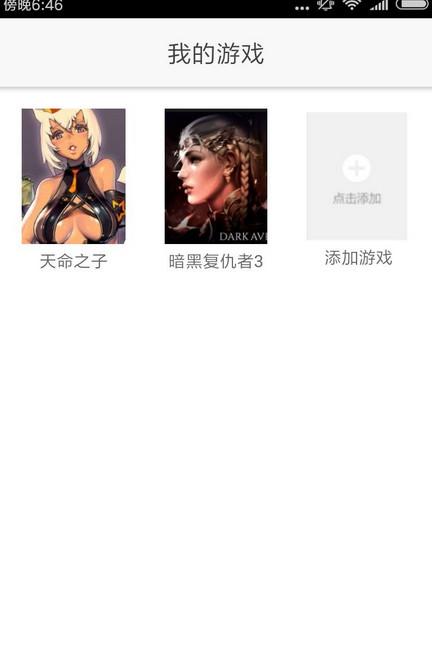 醉游助手 v6.5.2