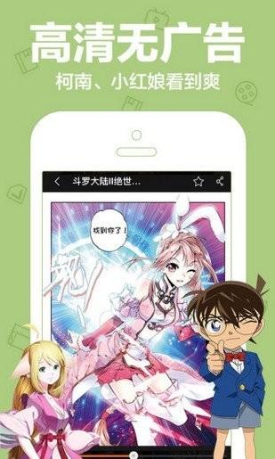 紫狐韩漫 v6.4.3
