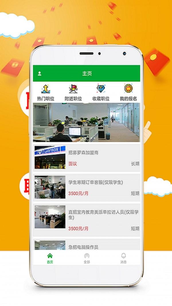 赚钱易 v3.4.1