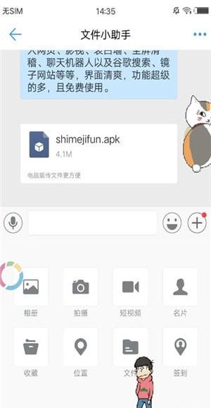 桌宠伴侣 v4.3.4