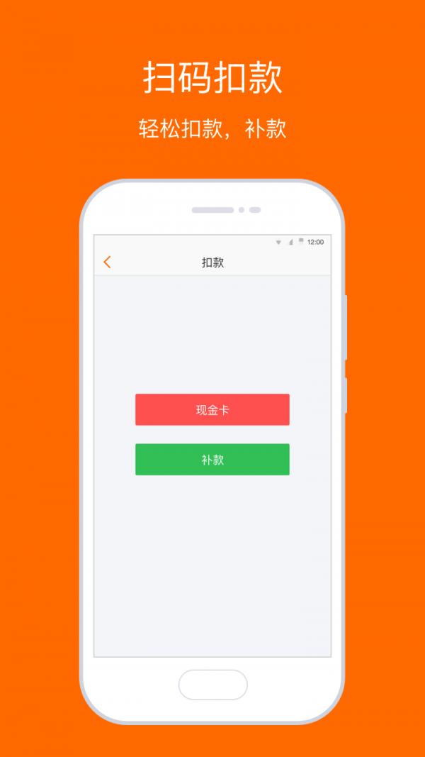 来码收银端 v6.4.1
