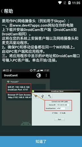 droidcamx v3.5.2