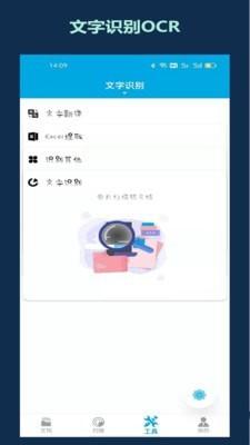 千奇扫描 v4.4.4