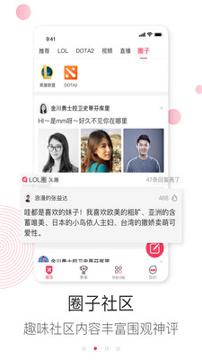 乐电竞 v4.1.1
