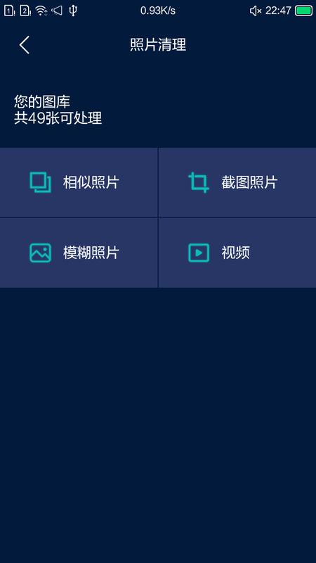 小洁清理助手 v3.1.1