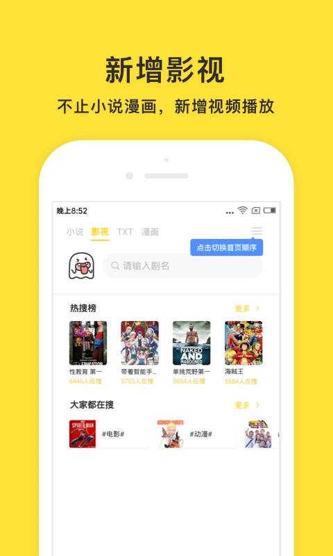 小鬼快搜 v3.2.1