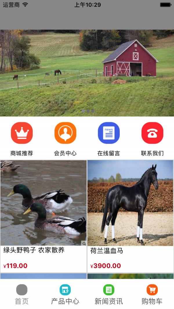 河南生态养殖网 v3.0.1