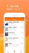 御书屋 v6.0.2